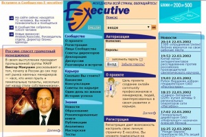 Когда персонал больше, чем капитал