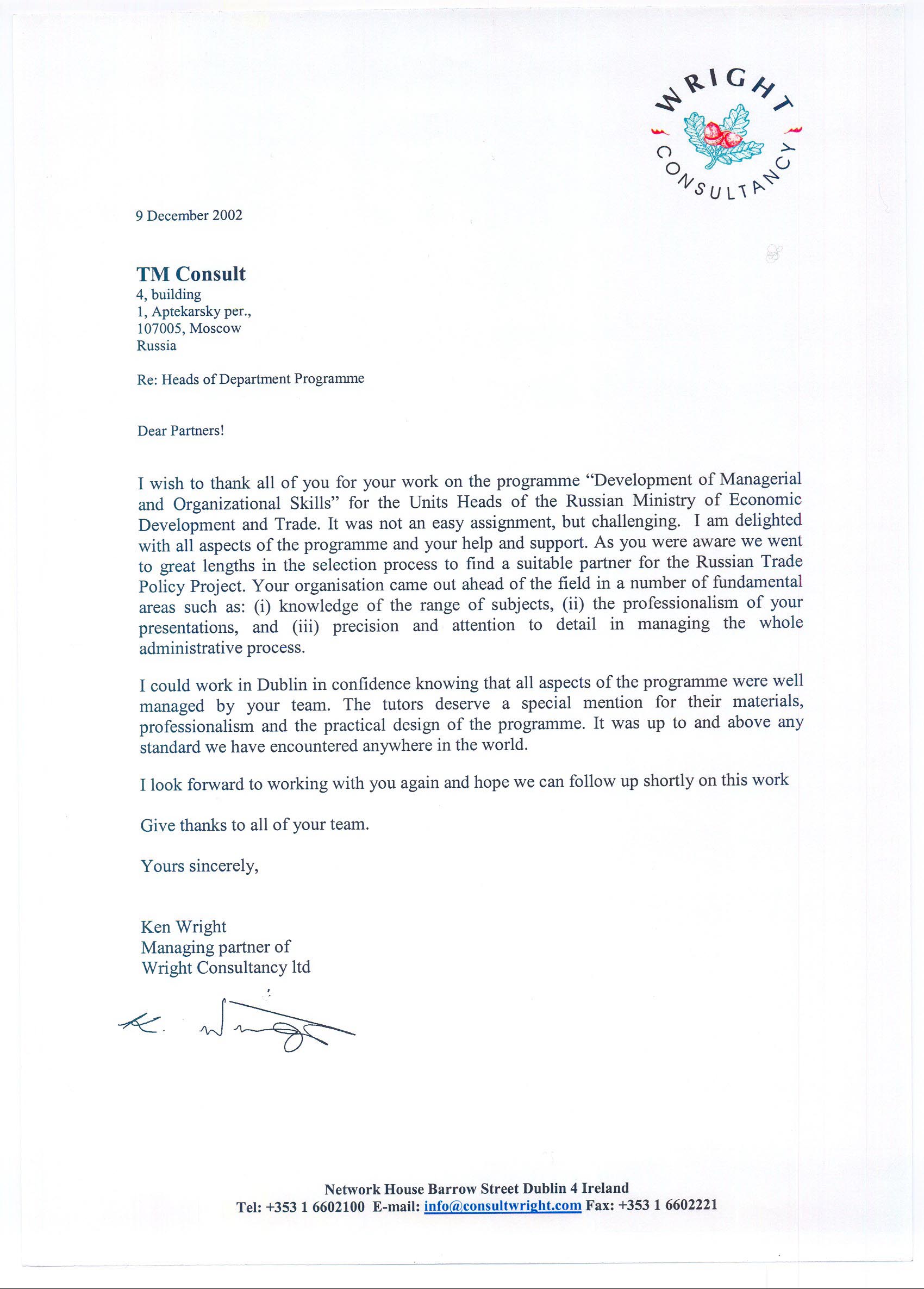 Министерство экономического развития и торговли РФ