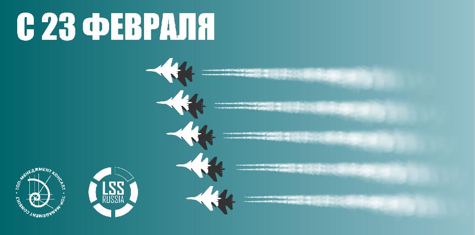 С 23 февраля!