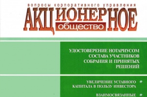 Перспективы развития компании в годовом отчете – формальность или способ работы с будущим?