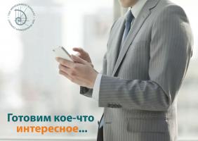 Готовим что-то интересное