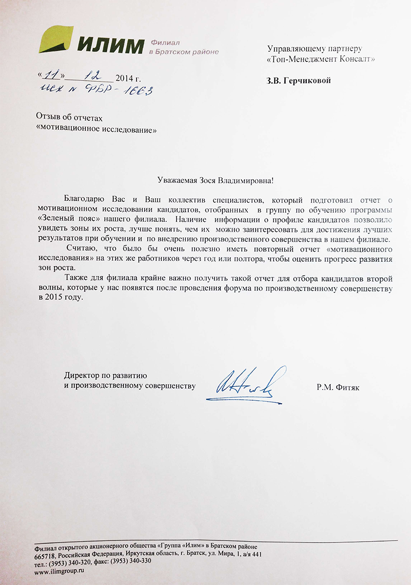 Разработка и реализация программ обучения персонала в ТРМ