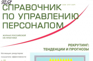 Поиск руководителей: взять глыбу мрамора и отсечь все лишнее
