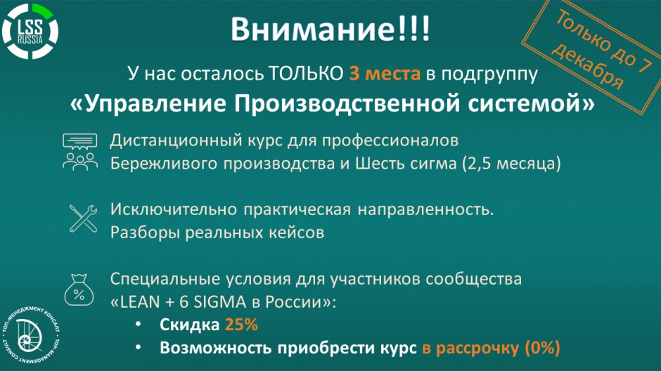 Курс управление ПС