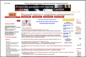 Внешний консалтинг: аспекты сотрудничества