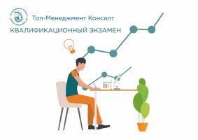 Квалификационный экзамен «ТМК» 2020 года