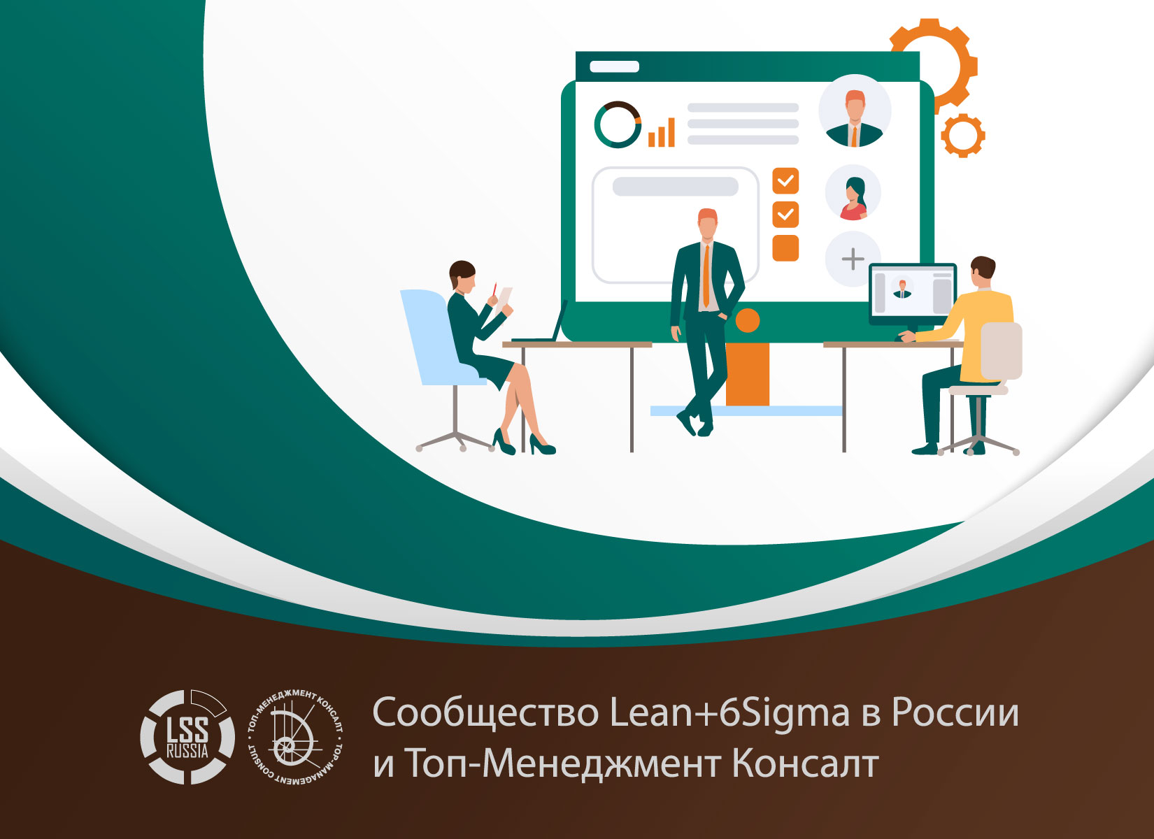 Новейшие тенденции в оптимизации процессов. Lean как современная составляющая HR процессов