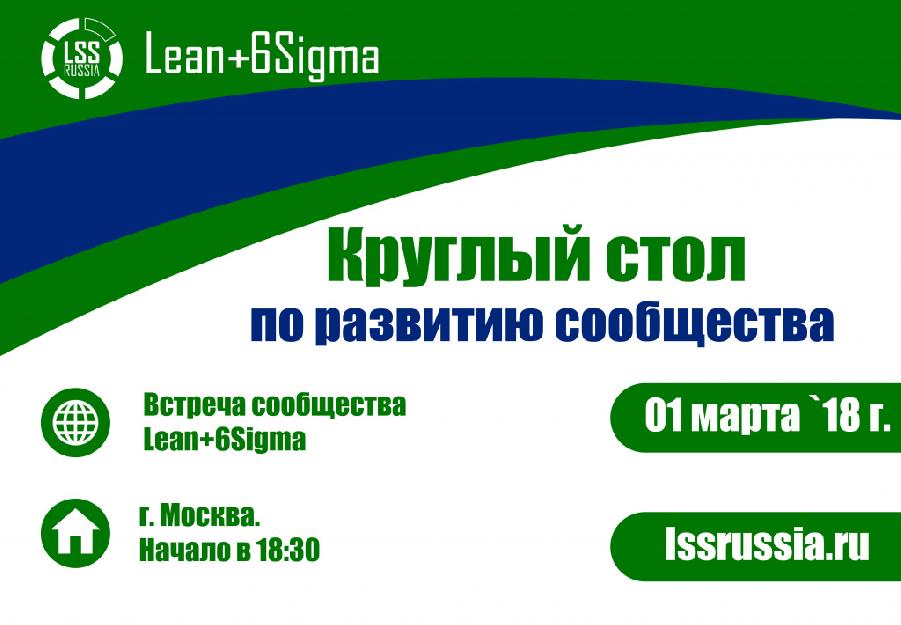 Игровая встреча Сообщества 1 марта 2018 года