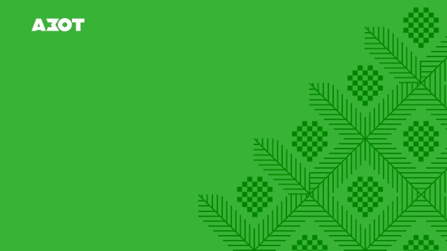 Новости с проекта: Азот