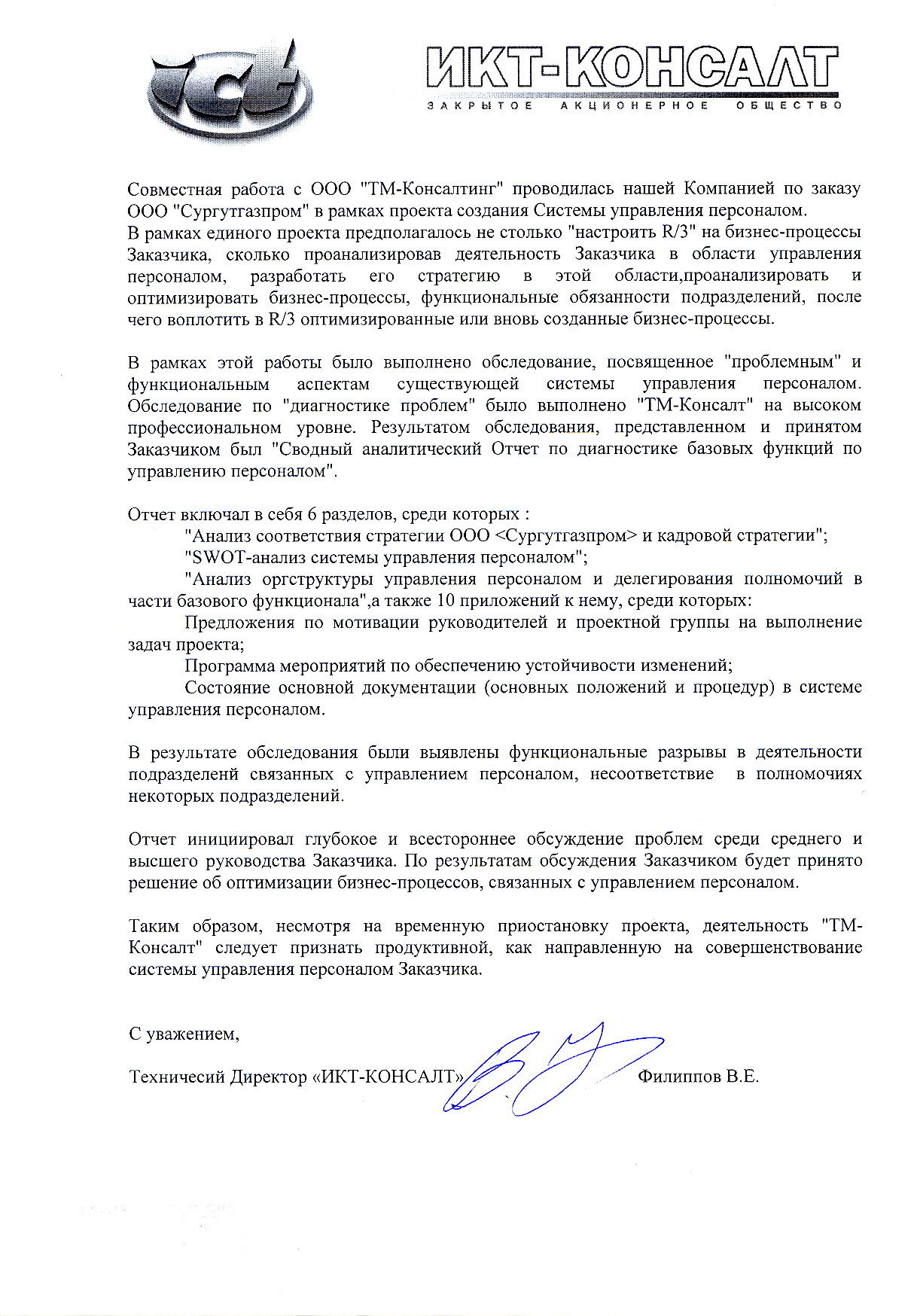 ОАО "Сургутгазпром"