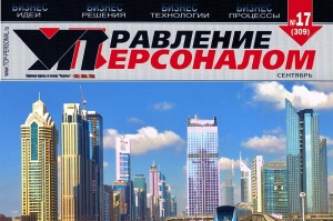 Это модное слово: «компетенции»