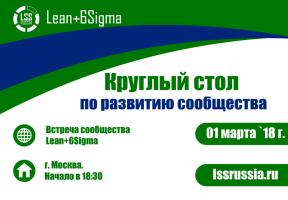 Игровая встреча Сообщества 1 марта 2018 года