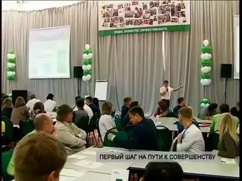 "Производственное совершенство", 18 -19 ноября, Группа "Илим" в Братске