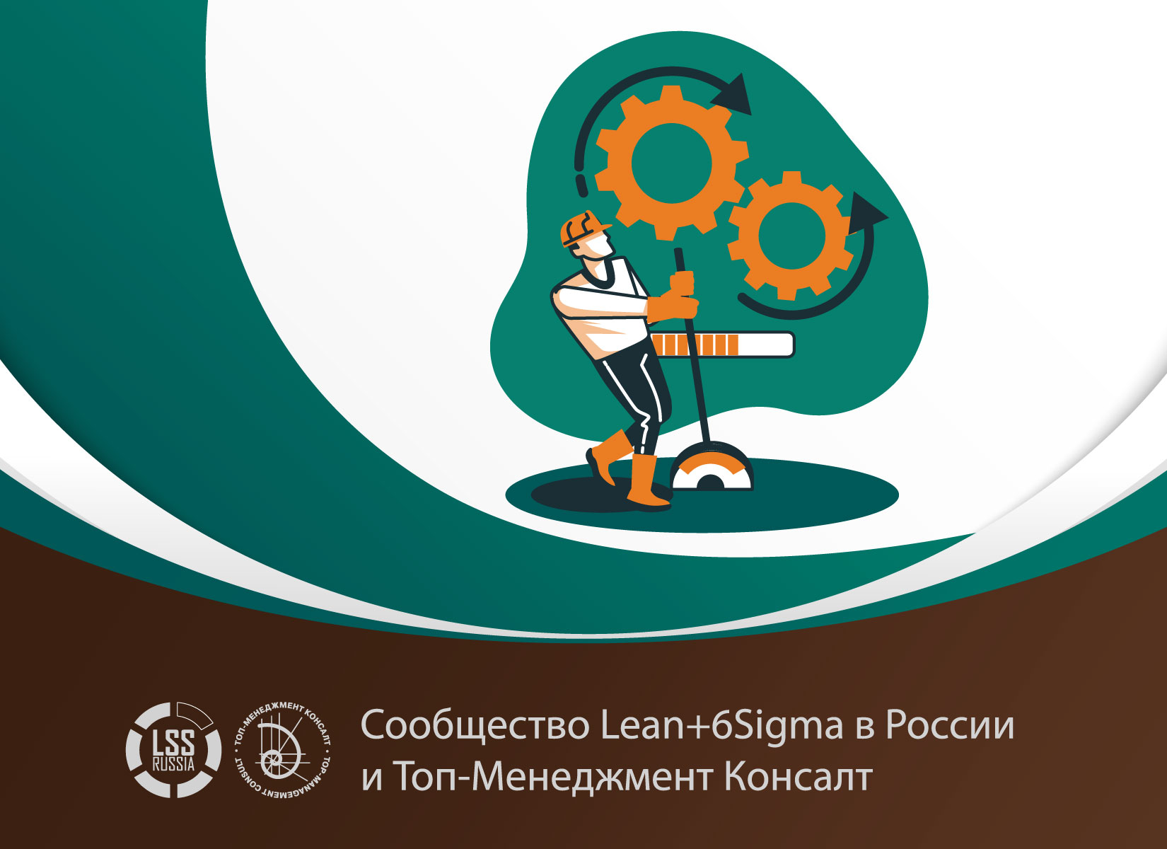 А нужно ли Вам внедрять Бережливое производство или Lean 6Sigma Что это – мода или необходимость?