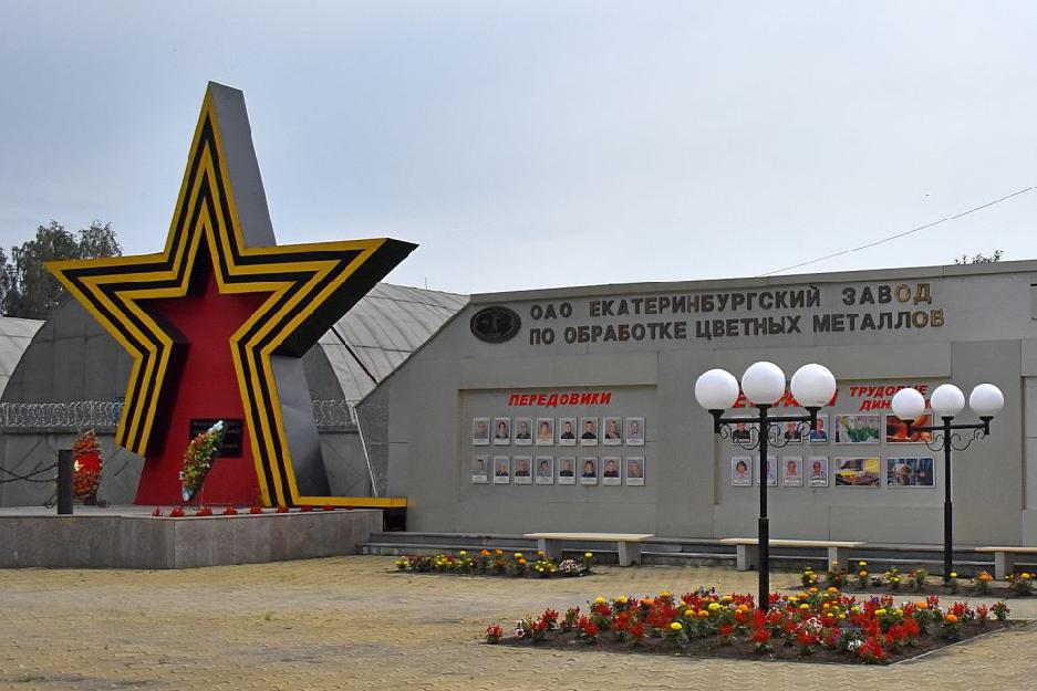 Кейс по построению потока на Екатеринбургском заводе по обработке цветных металлов