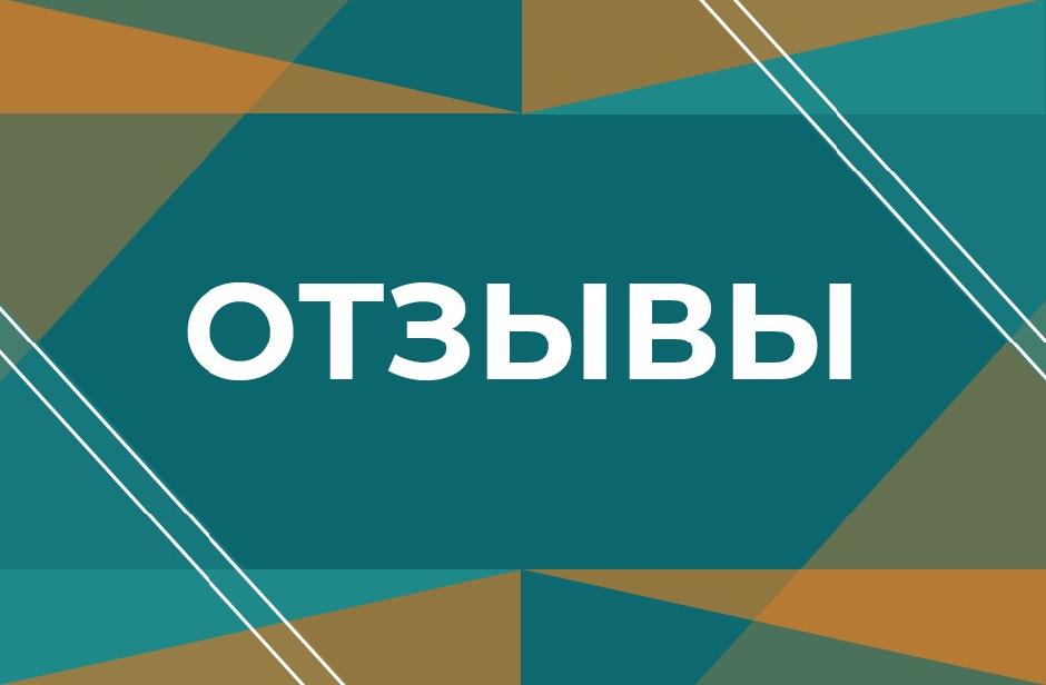 Отзыв компании группа ПОЛИПЛАСТИК о совместном проекте с Топ-Менеджмент Консалт