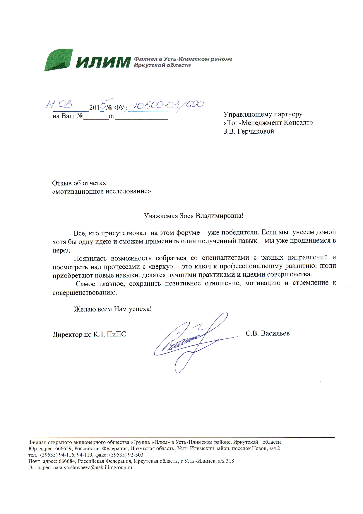 Порядок составления отчета и программы ТРМ по итогам результатов аудита