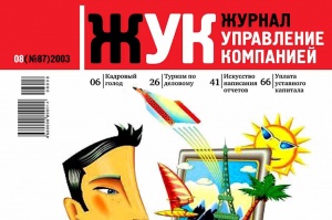 Стоимостное мышление - а приоритет ли это?