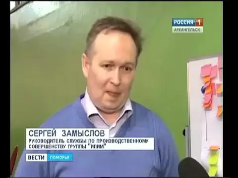Филиал Группы "Илим" в Коряжме внедряет передовые практики