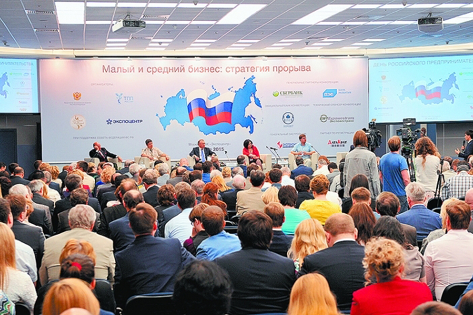 Мы принимаем участие во Всероссийской конференции по бизнесу 2015