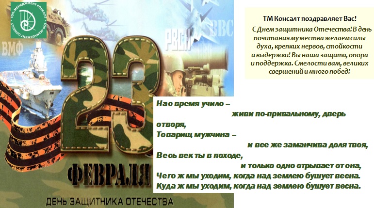 23 февраля.jpg