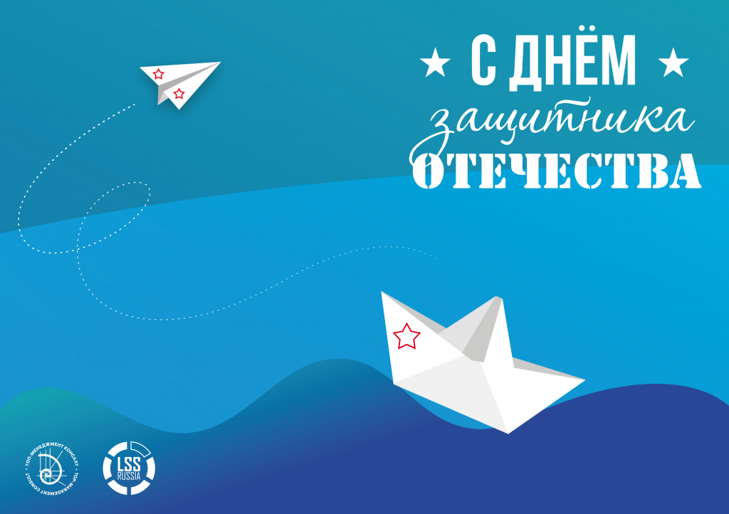 С днём защитника отечества 2020-01.jpg