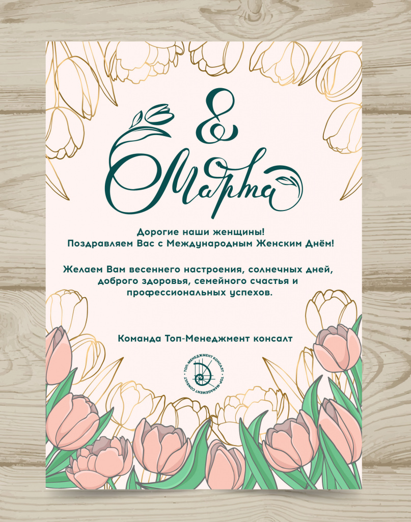 8 марта 2020_V3-01.jpg