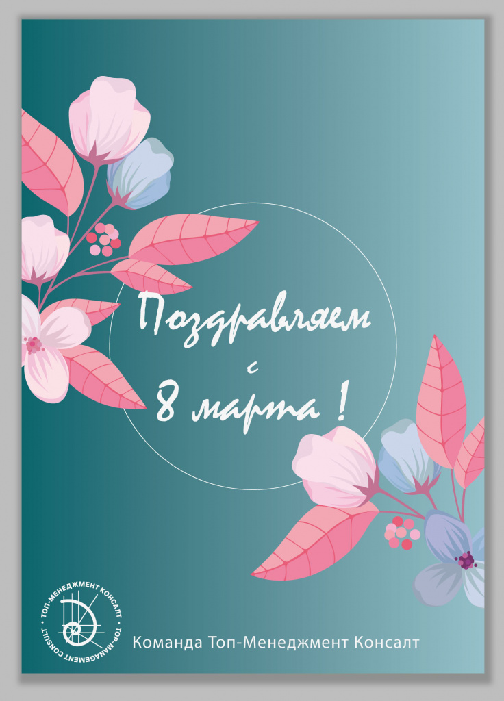 8 марта 2019_V4-01.jpg